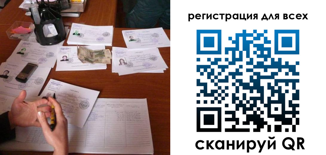 временная регистрация для всех в Сибае