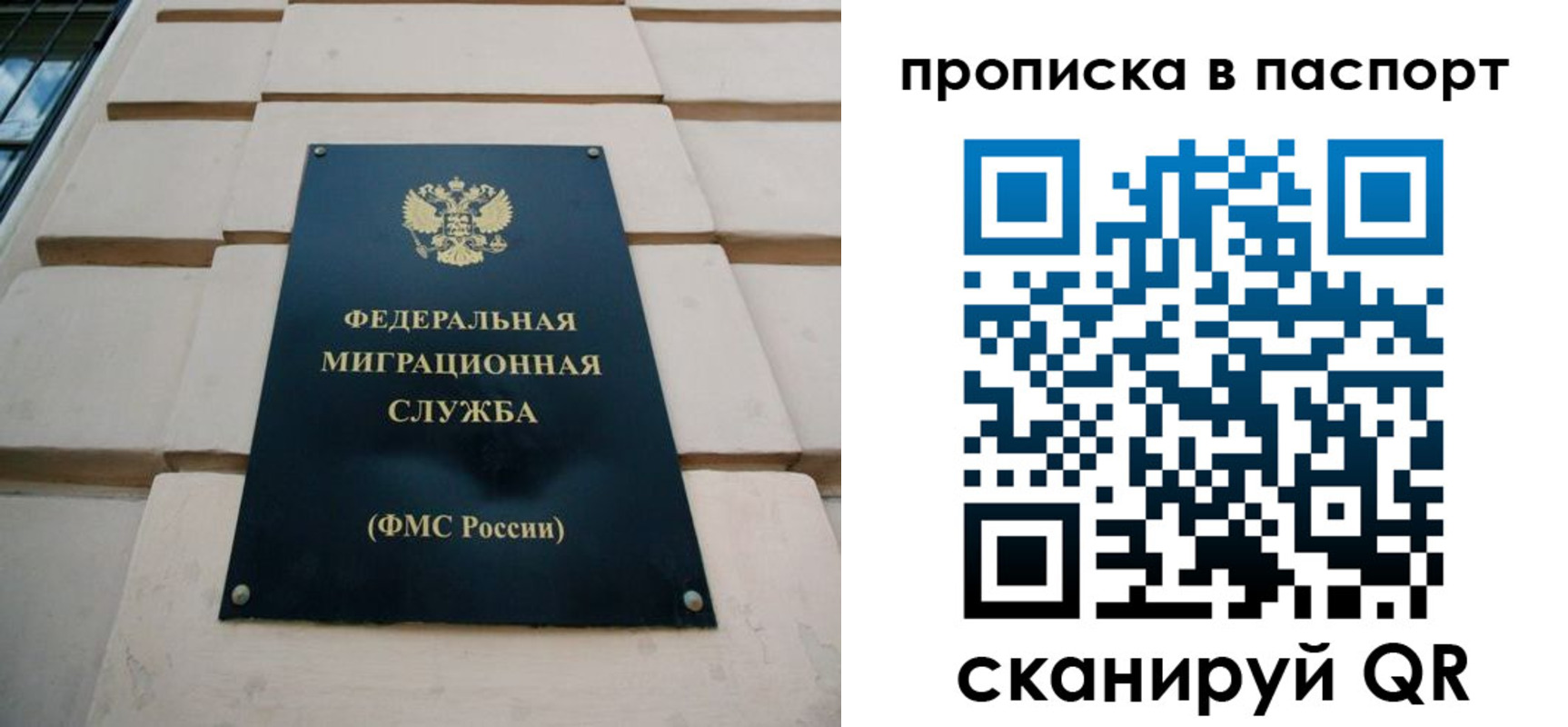прописка для работы в Сибае
