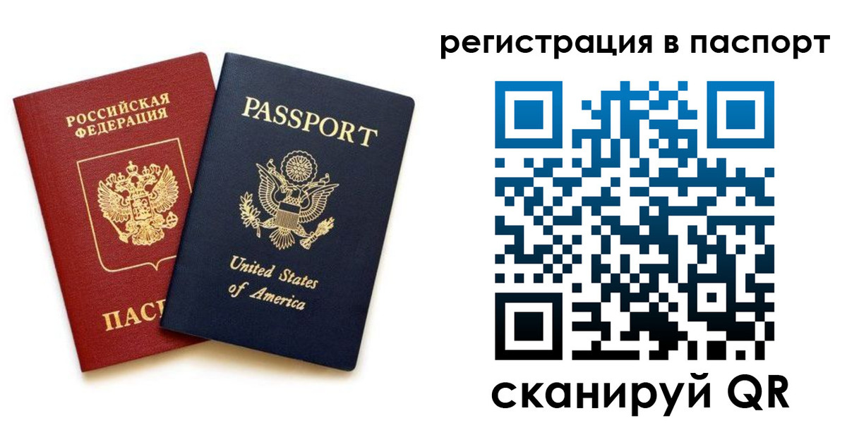 временная регистрация адрес в Сибае